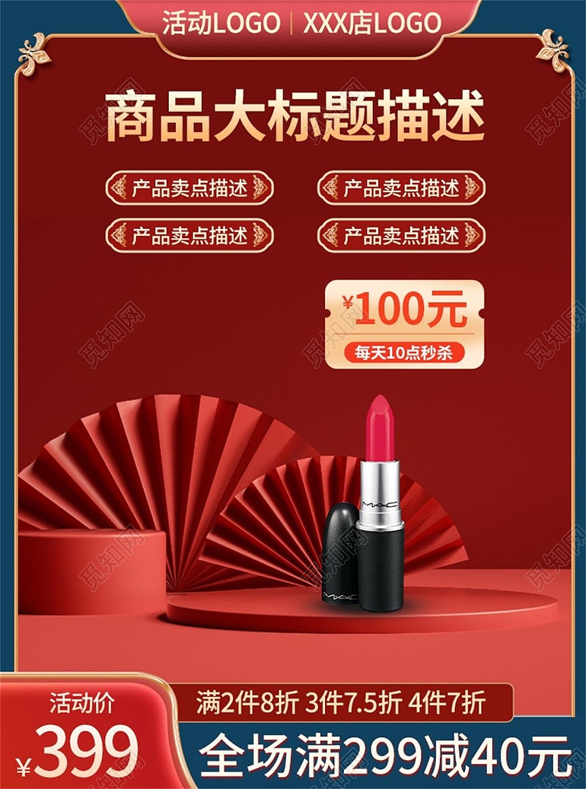 蓝色c4d商品电商淘宝天猫京东美妆护肤品主图直通车