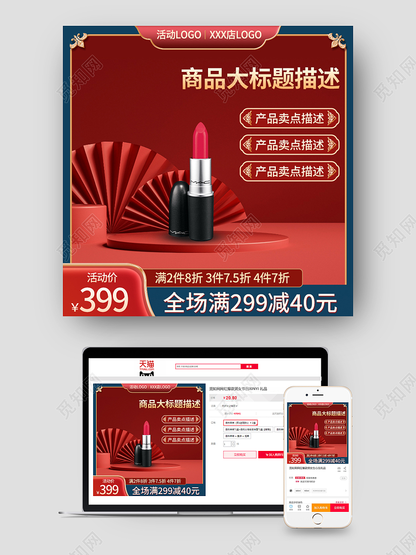 蓝色c4d商品电商淘宝天猫京东美妆护肤品主图直通车