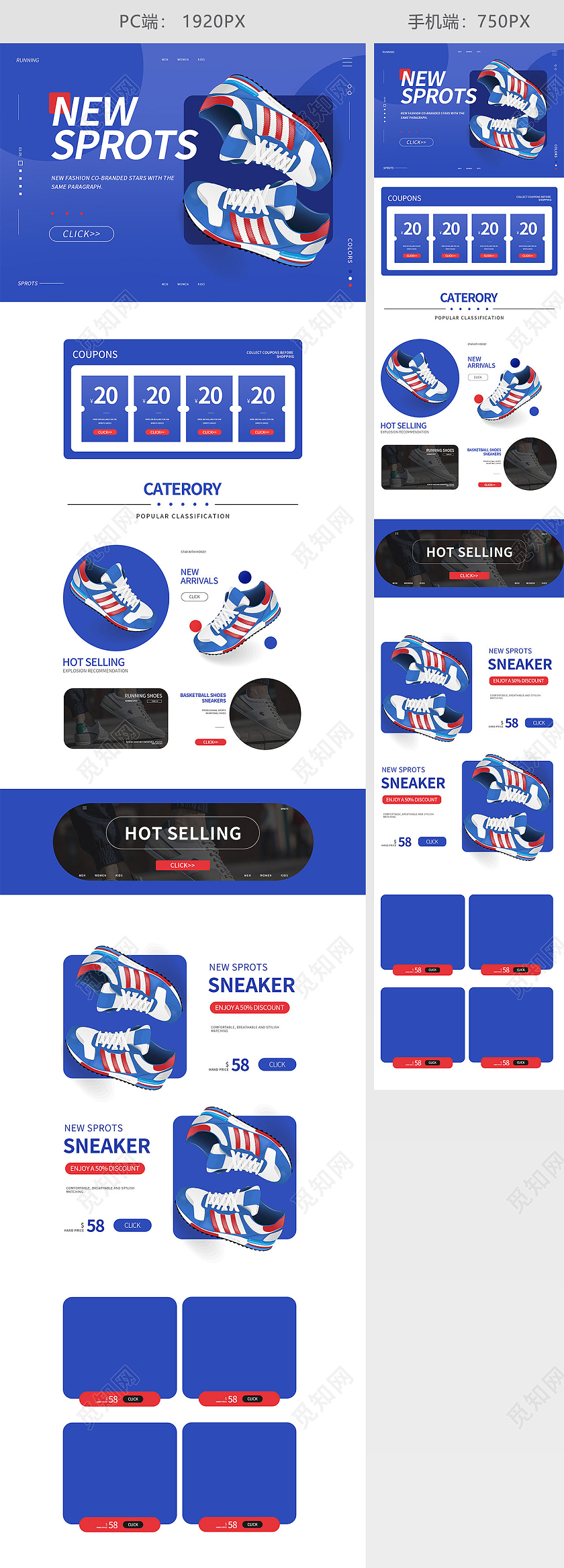 蓝色手绘简约时尚运动鞋鞋子活动促销电商首页运动鞋跨境电商首页