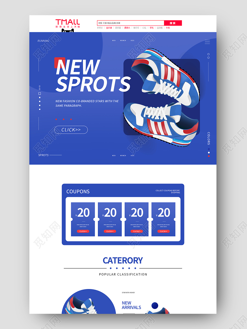 蓝色手绘简约时尚运动鞋鞋子活动促销电商首页运动鞋跨境电商首页