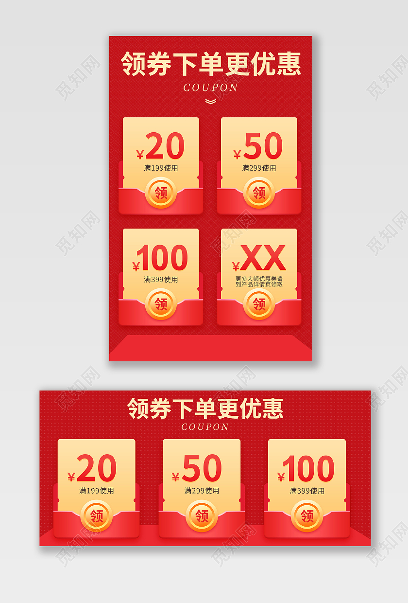 红色放射状红包金币背景优惠券海报banner