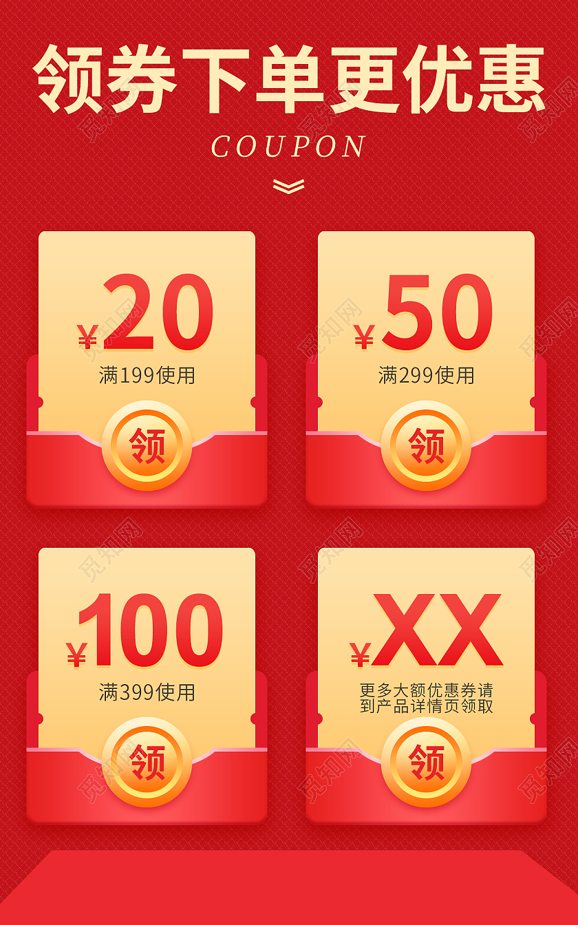 红色放射状红包金币背景优惠券海报banner
