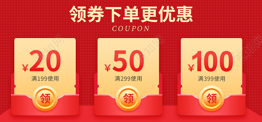 红色放射状红包金币背景优惠券海报banner