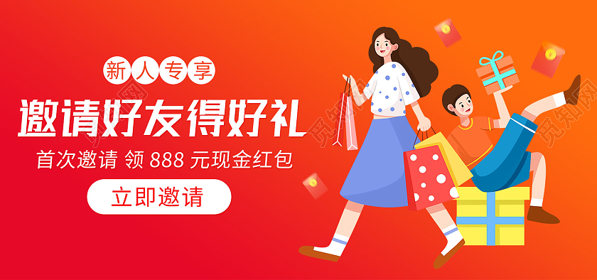 红色渐变背景卡通风格电商促销优惠券海报banner