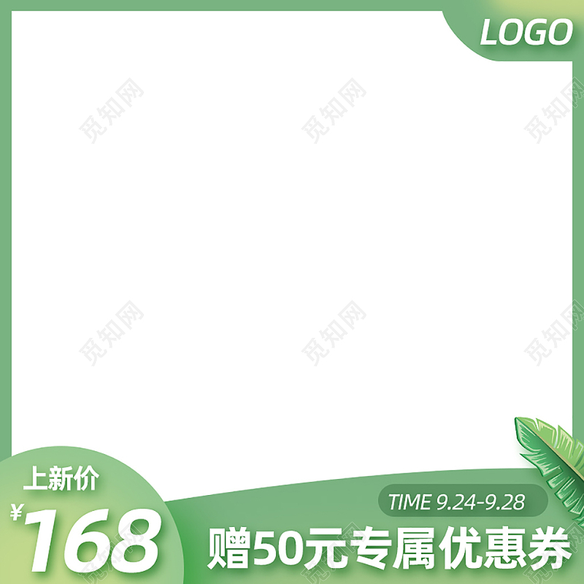 绿色新品满减主图图标直通车电商淘宝天猫京东