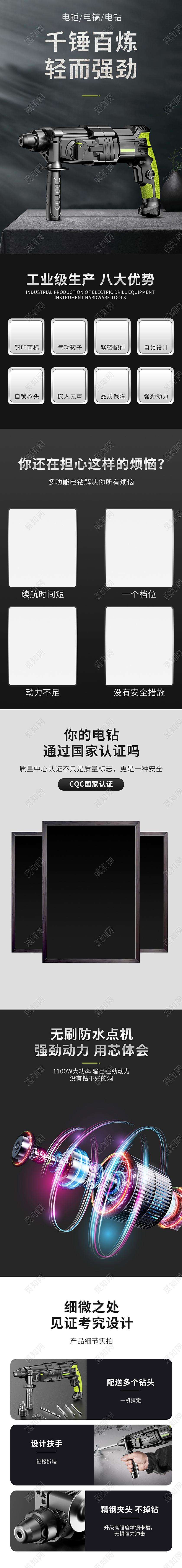 黑色工业机械电钻1688五金器械电钻详情页