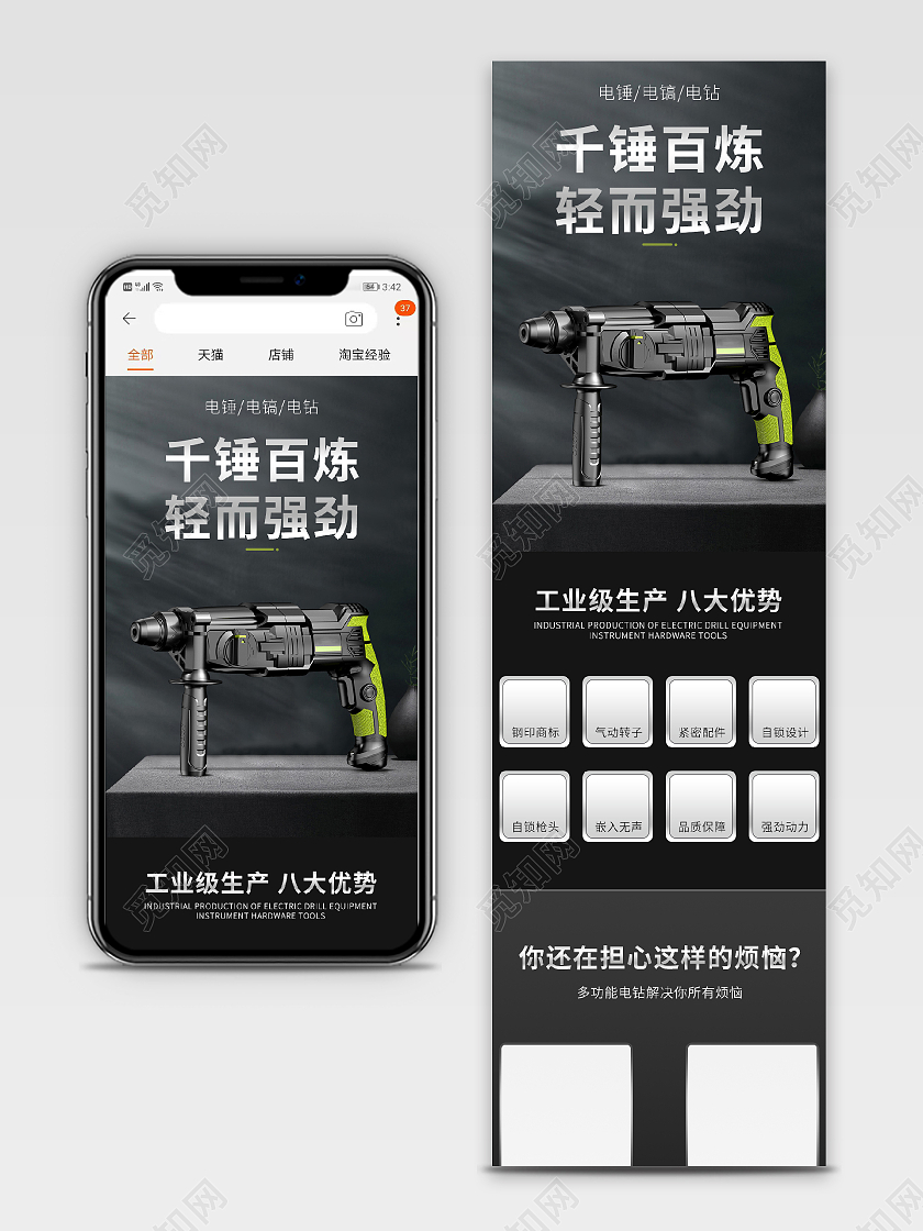 黑色工业机械电钻1688五金器械电钻详情页