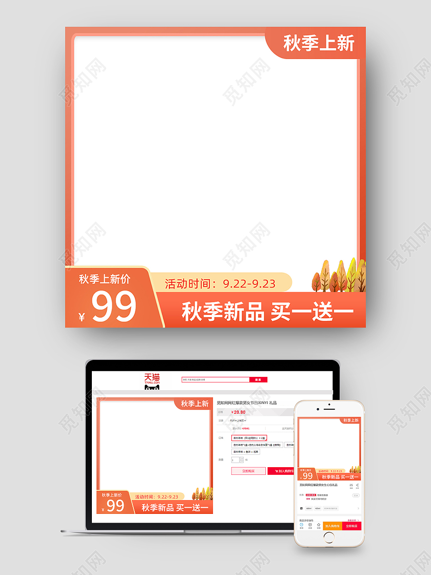 黄色简约风秋季上新新品热卖主图图标