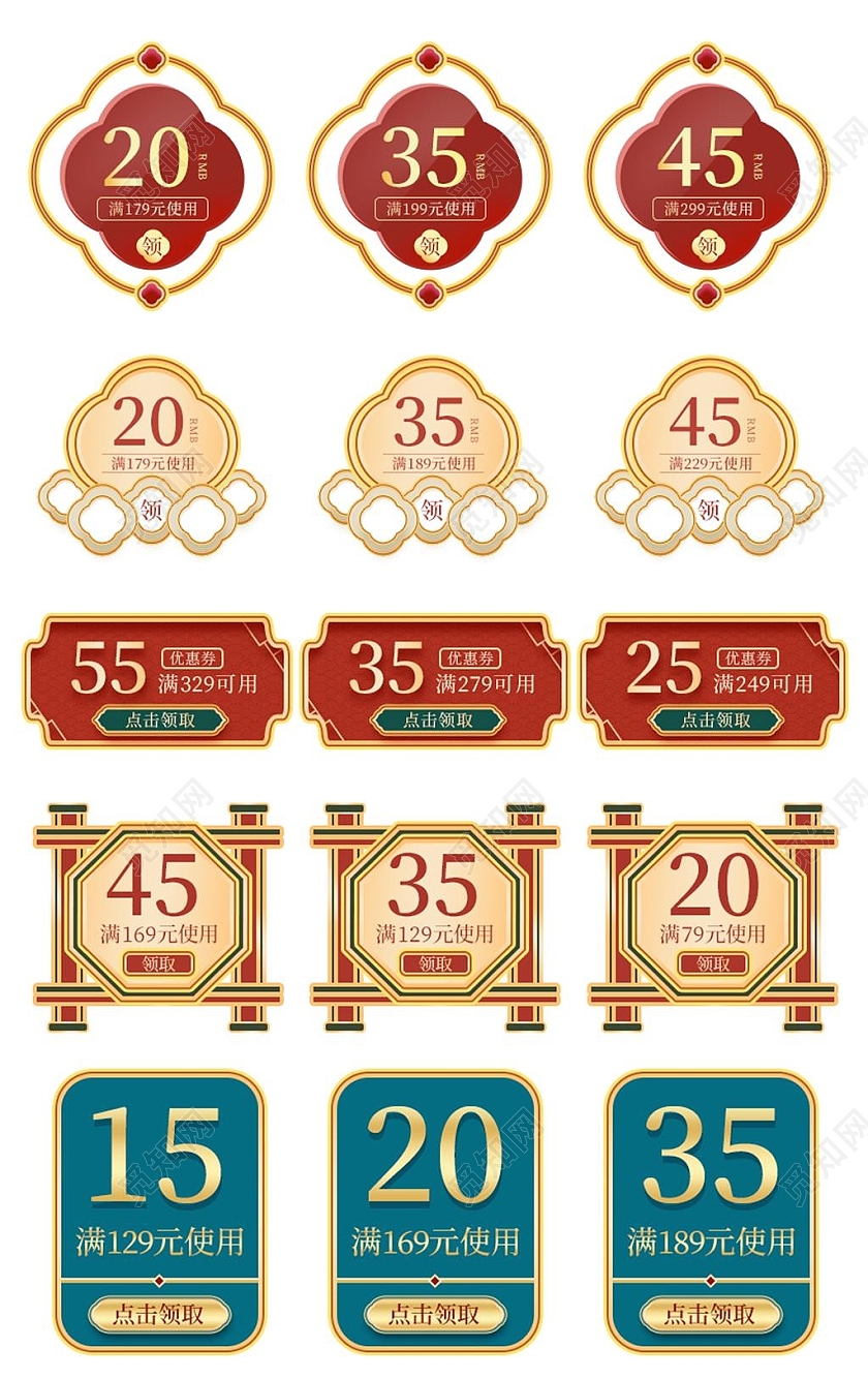 白色国潮优惠券电商淘宝天猫京东国潮风优惠券