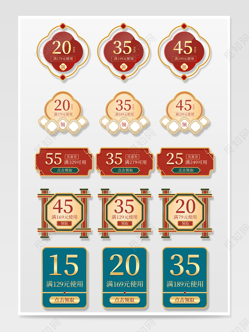 白色国潮优惠券电商淘宝天猫京东国潮风优惠券