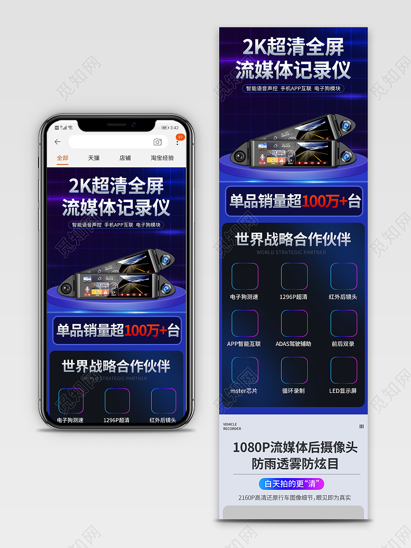 黑色简约风汽车配件配饰超清全屏汽车行车记录仪详情页