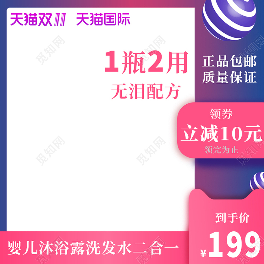 电商紫色淘宝天猫双十一11日用洗护婴儿沐浴乳主图直通车模板