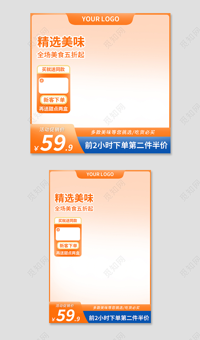 橙色简约风电商淘宝天猫京东水果主图直通车
