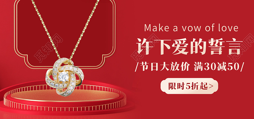 c4d红色背景复古风格国庆珠宝海报项链海报banner