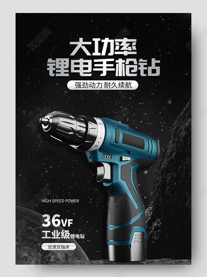 1688五金机械工具手持无刷电钻详情页设计模板图