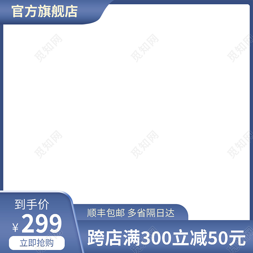 蓝灰色简约风电商淘宝天猫京东c4d主图直通车