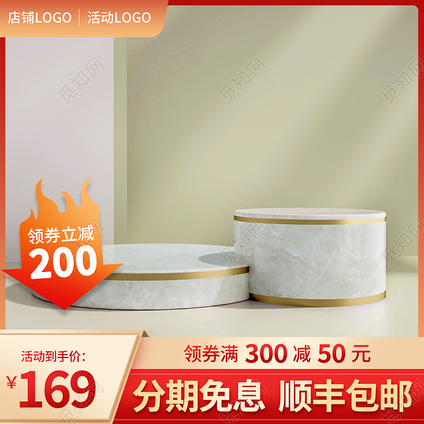 金红色简约风电商产品促销顺丰包邮c4d主图