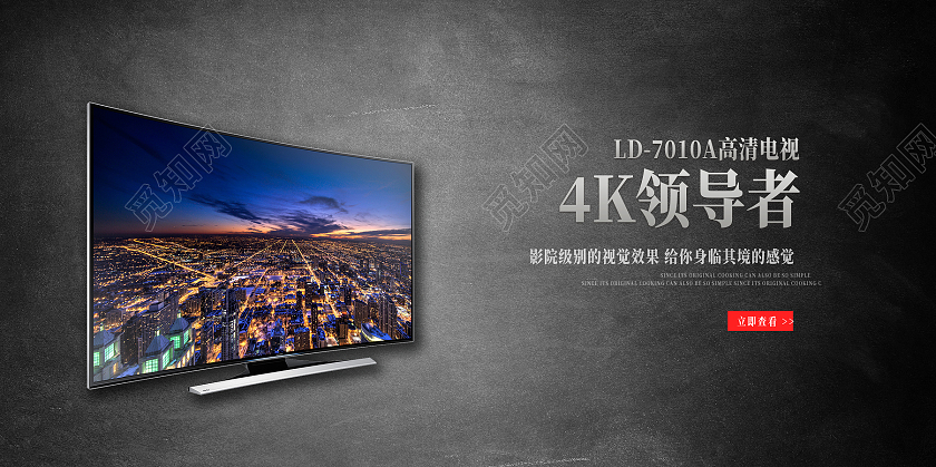 深灰色简约大气4k液晶电视电器电商海报banner