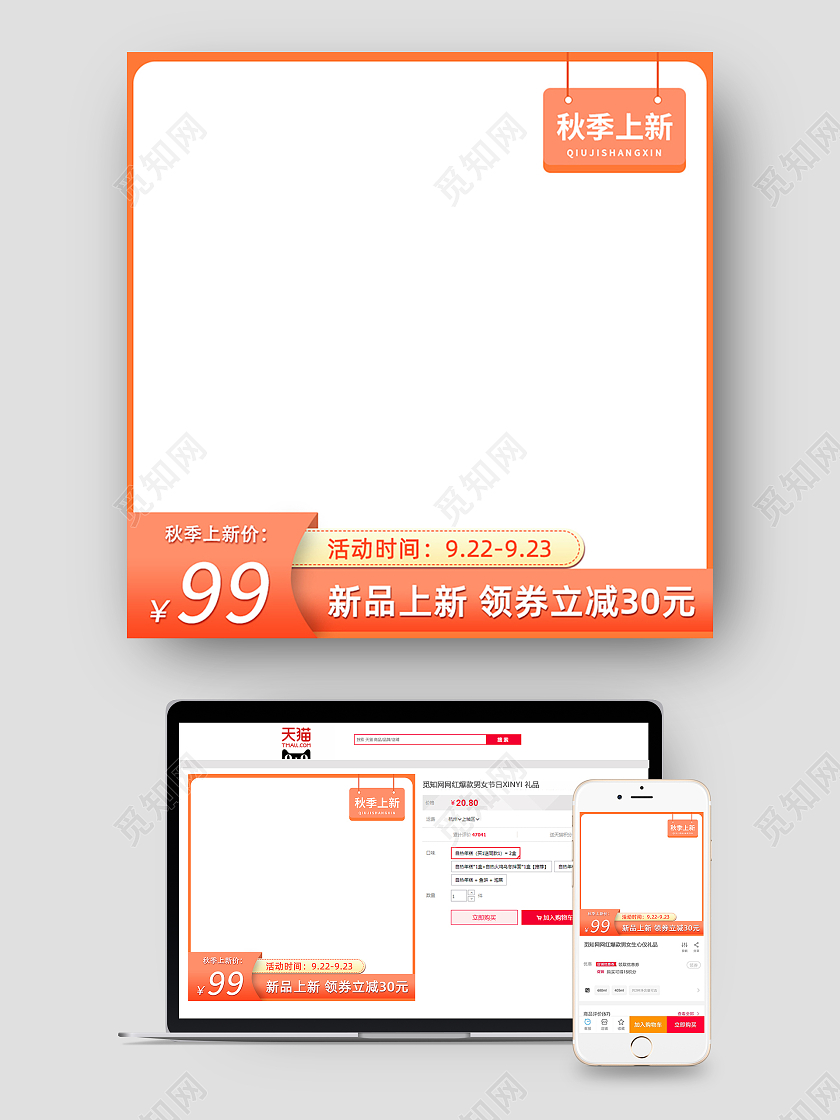 黄色简约风秋季上新新品热卖主图图标