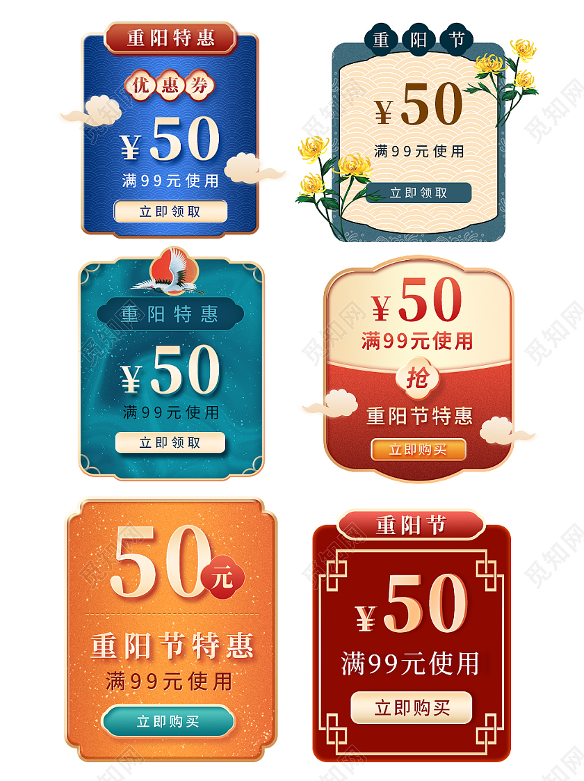 白色简约重阳节特惠电商淘宝天猫京东重阳节优惠券弹窗入口