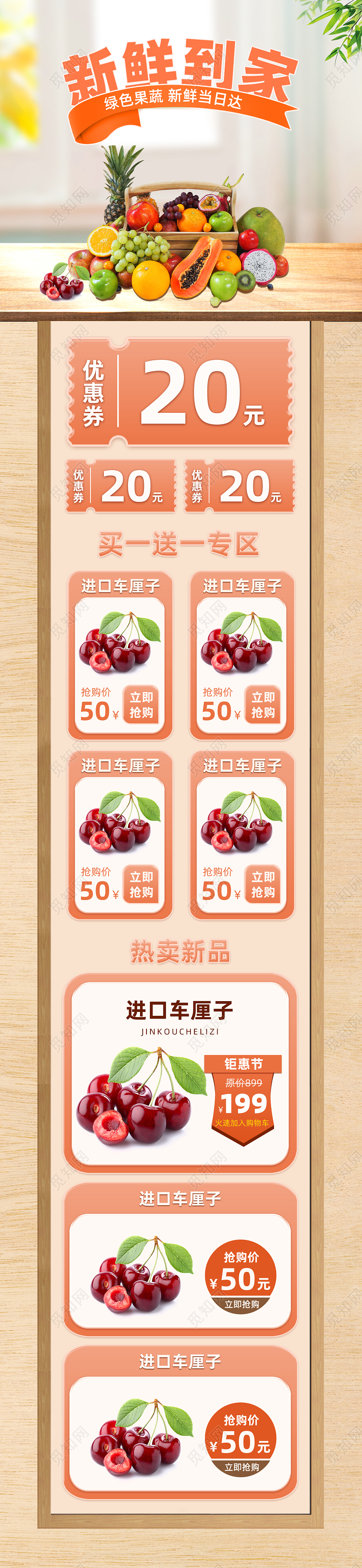 黄色清新纯天然无污染生鲜果蔬首页