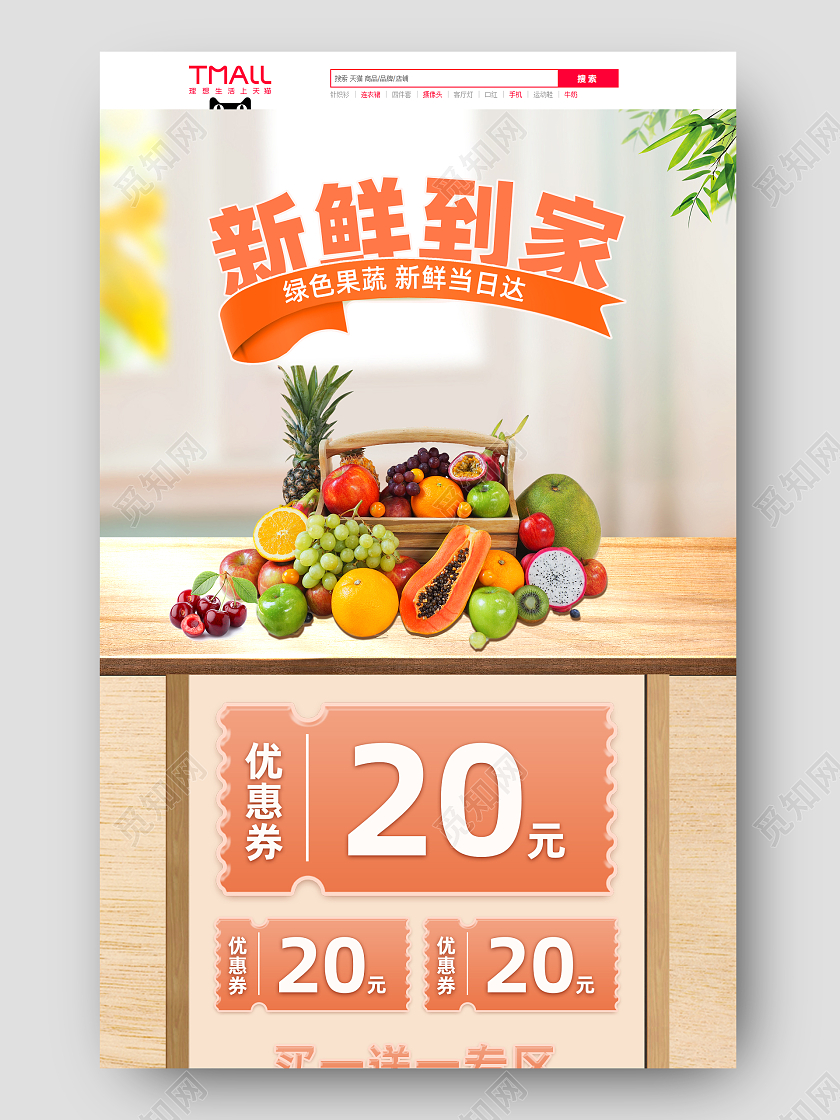 黄色清新纯天然无污染生鲜果蔬首页