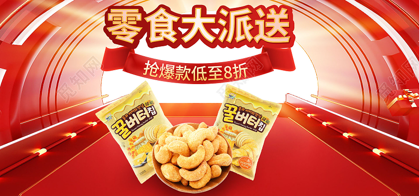 红色周年庆大气食品百货海报banner
