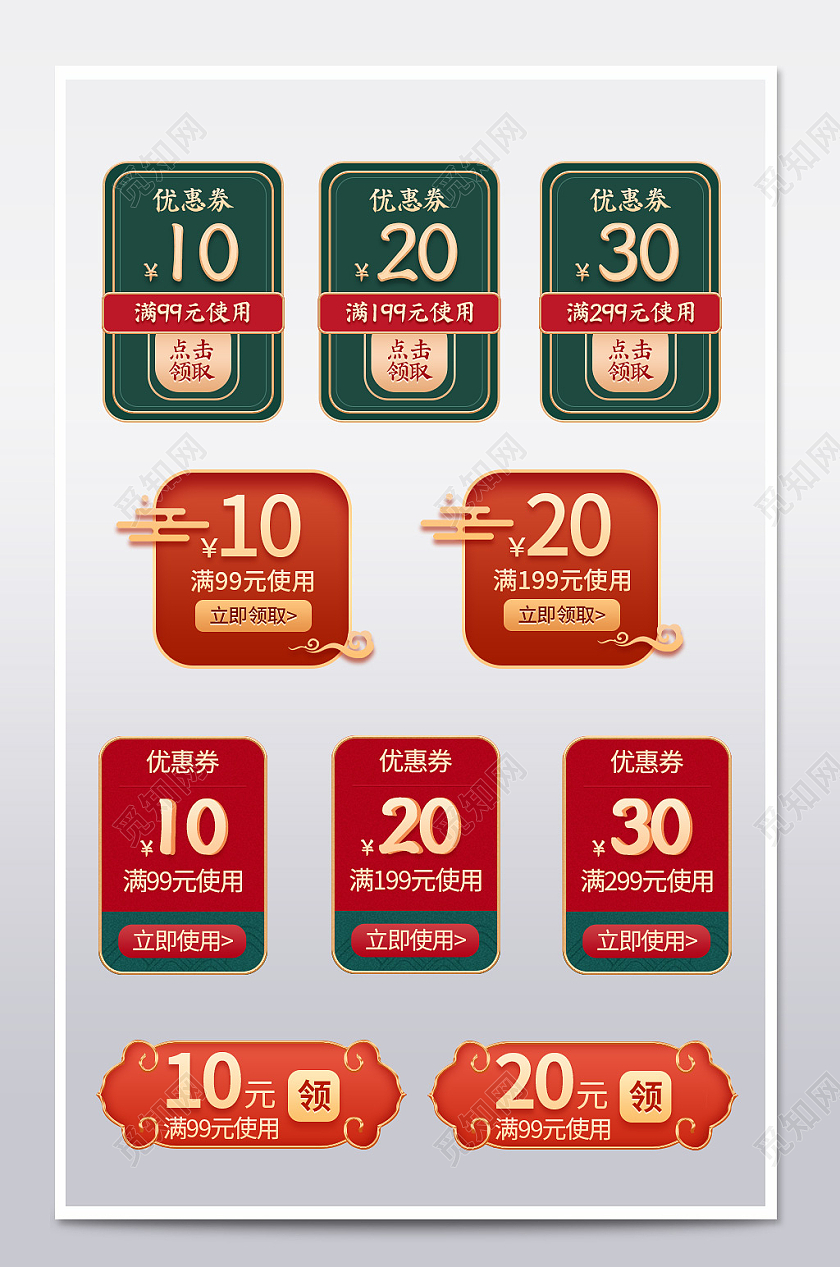 电商复古国潮优惠券京东淘宝天猫通用复古中国风电商淘宝优惠券