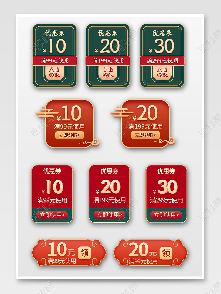 电商复古国潮优惠券京东淘宝天猫通用复古中国风电商淘宝优惠券