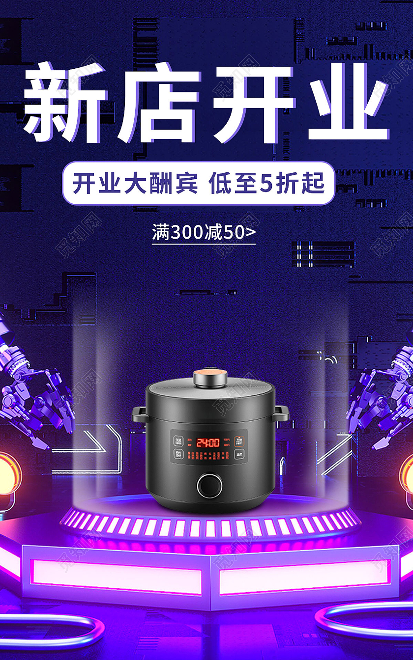 深紫色c4d科技风格新店开业海报