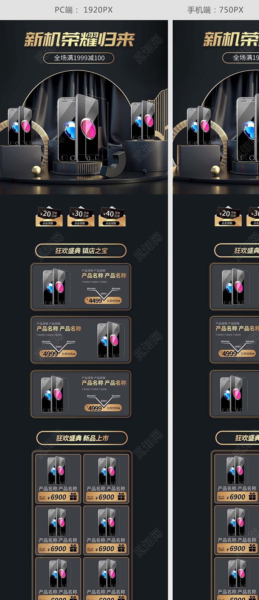 黑色简约时尚C4D场景数码手机首页