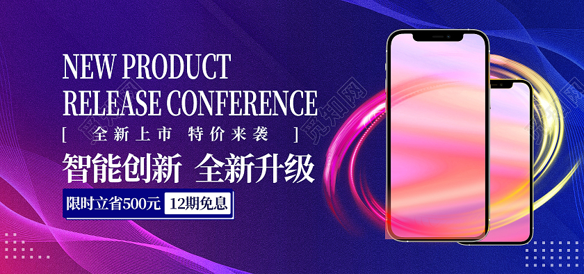 电商蓝色淘宝天猫数码手机电子产品手机电商全屏banner
