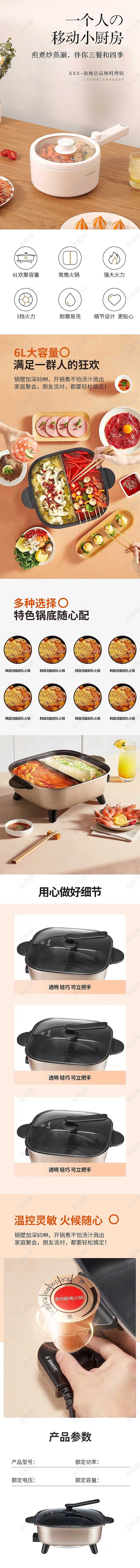 黄色简约电火锅电器家用厨房锅详情