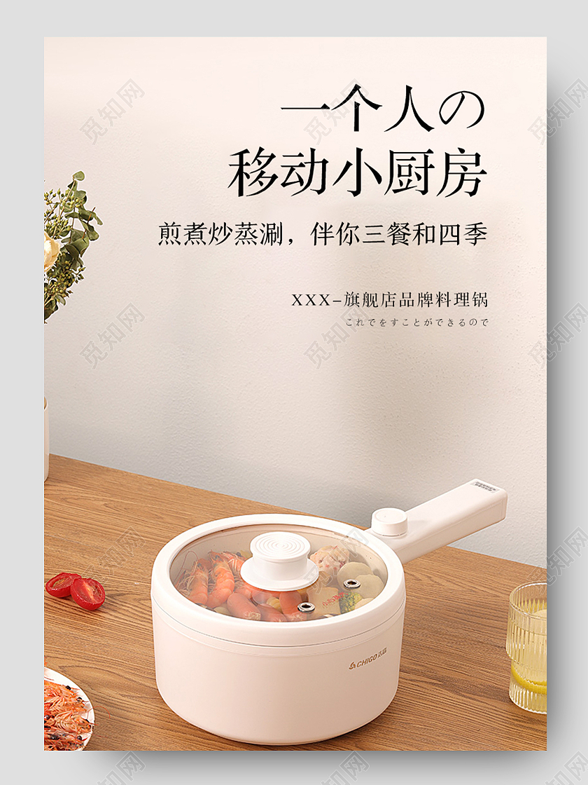 黄色简约电火锅电器家用厨房锅详情