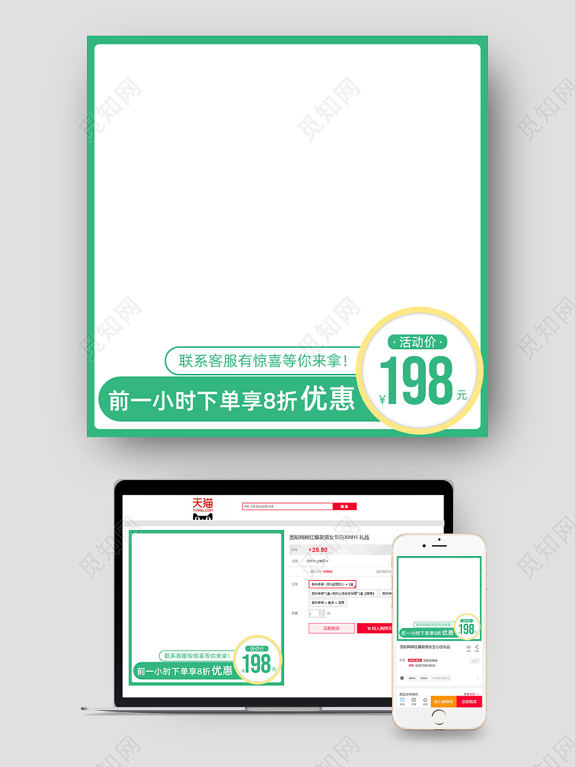 绿色新品满减主图图标直通车电商淘宝天猫京东