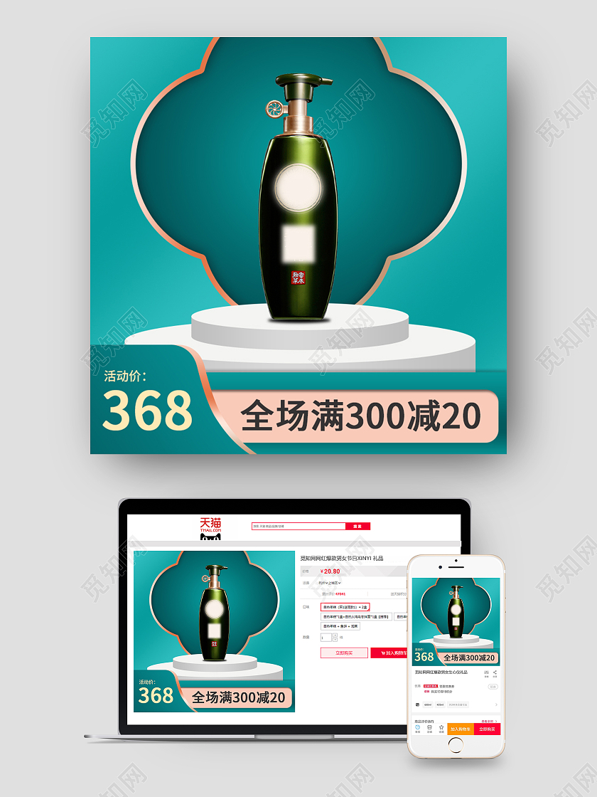 绿色c4d满减电商淘宝天猫京东化妆品大促通用主图