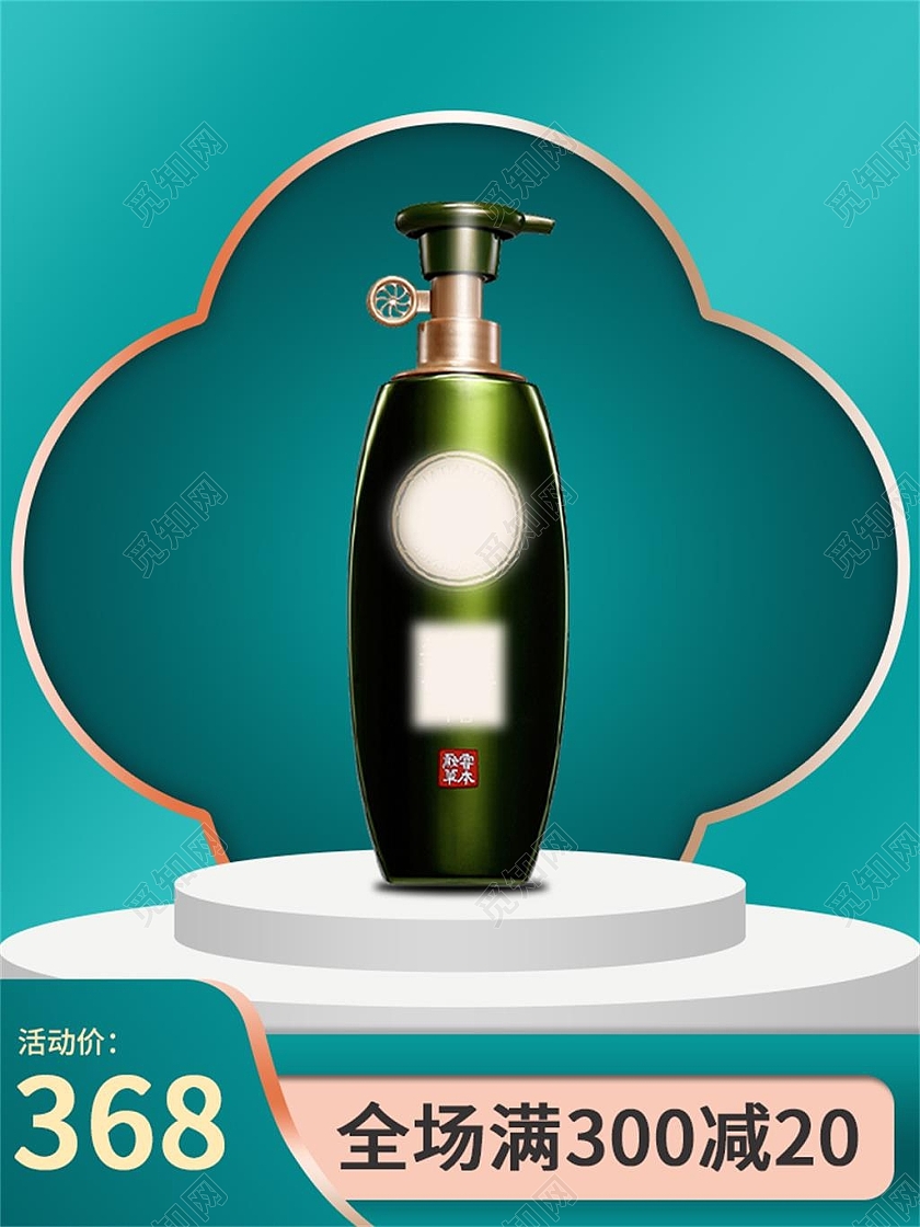 绿色c4d满减电商淘宝天猫京东化妆品大促通用主图