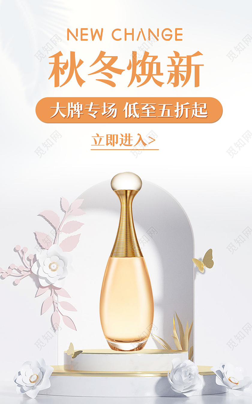 浅灰色背景简约风格秋冬海报香水海报banner