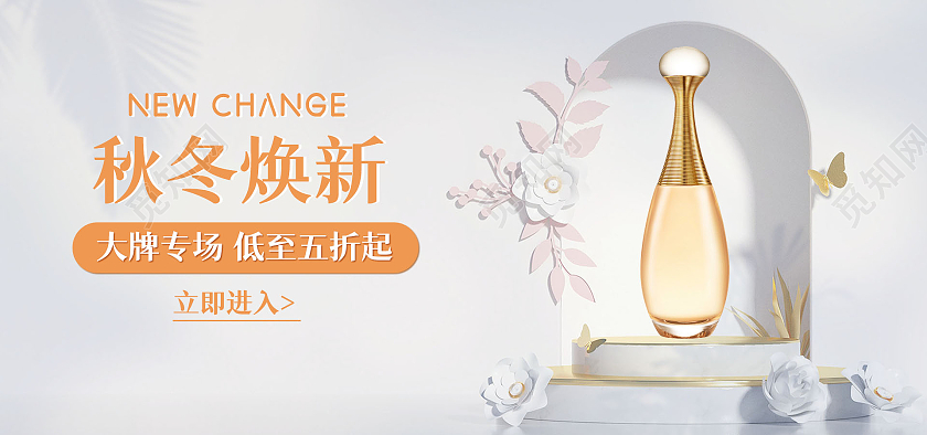 浅灰色背景简约风格秋冬海报香水海报banner