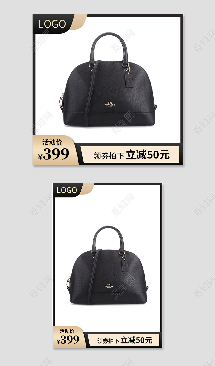 黑色金色渐变卡通创意简约黑色包主图