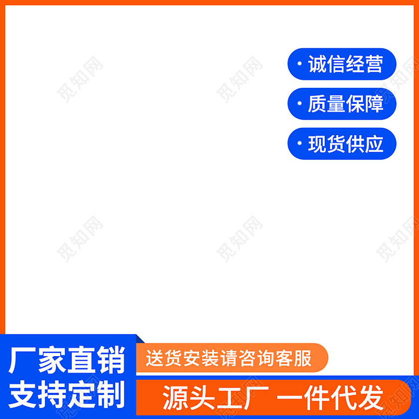 蓝色简约大气1688工厂批发促销主图图标