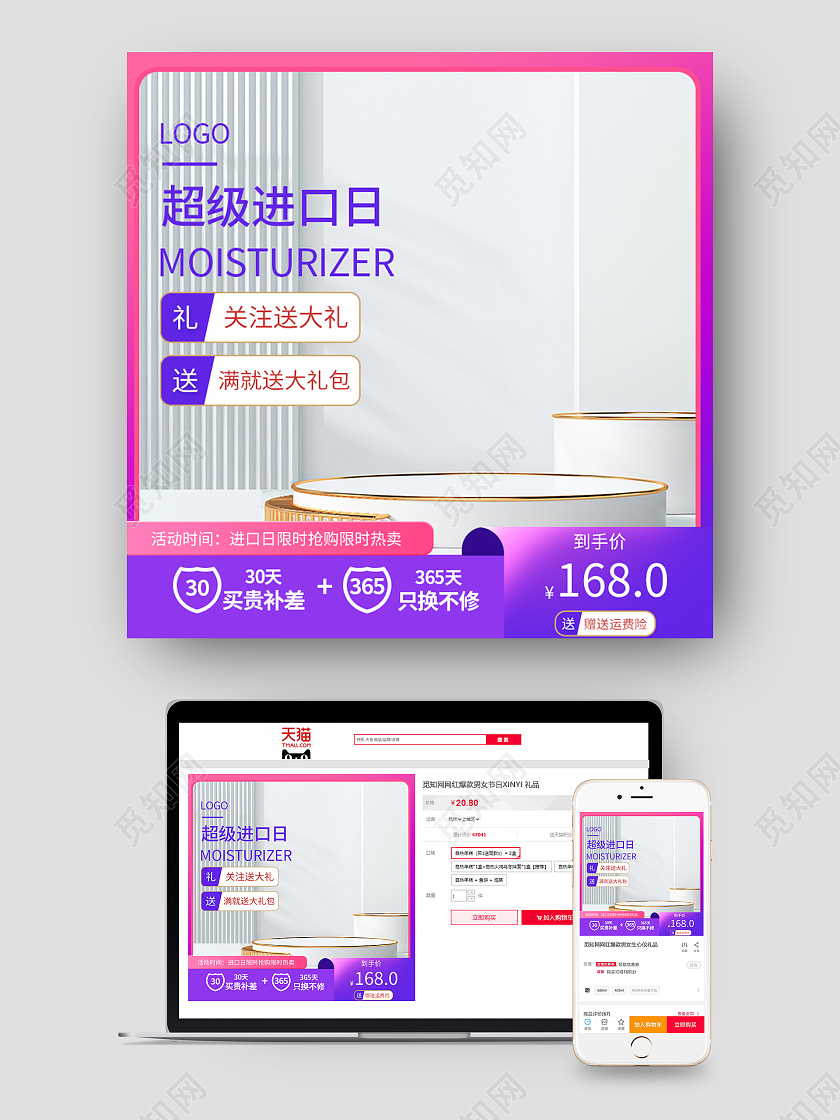 渐变色简约超级进口日淘宝天猫促销电商主图直通车