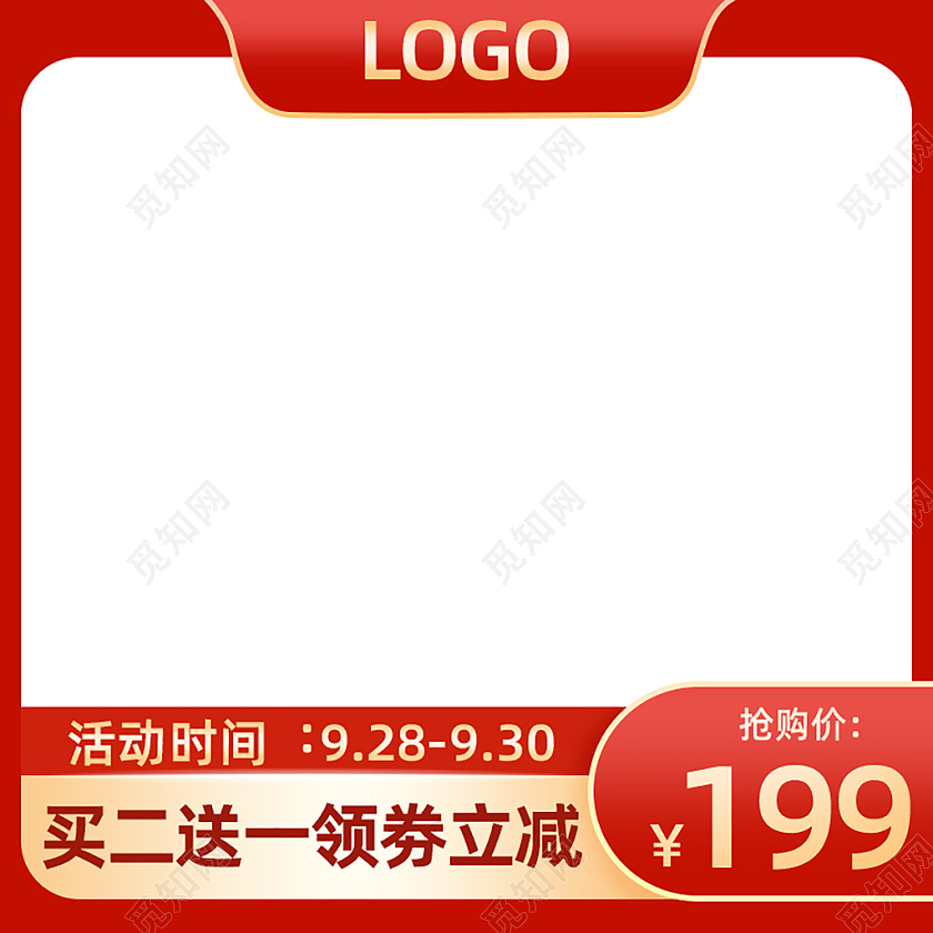 红色淘抢购主图图标直通车电商淘宝天猫京东