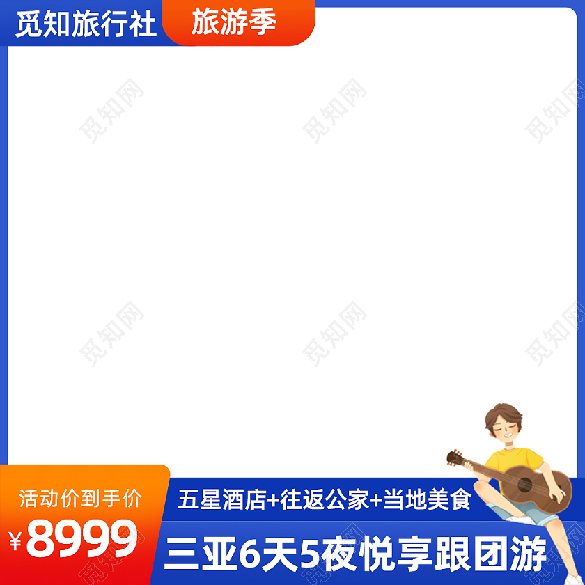 旅行季紫色天猫淘宝活动主图简约清新主图