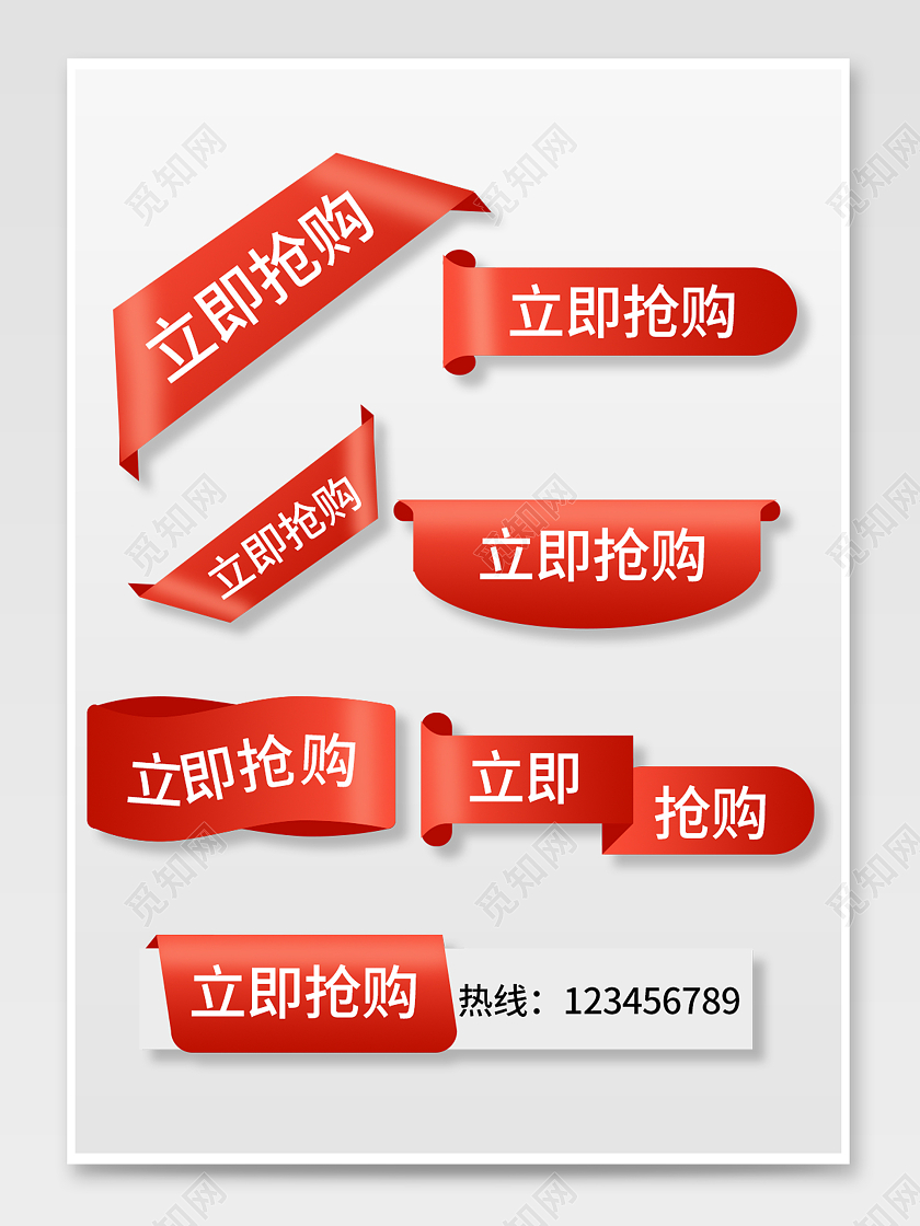 红色大气简约风电商天猫淘宝京东促销标签模板