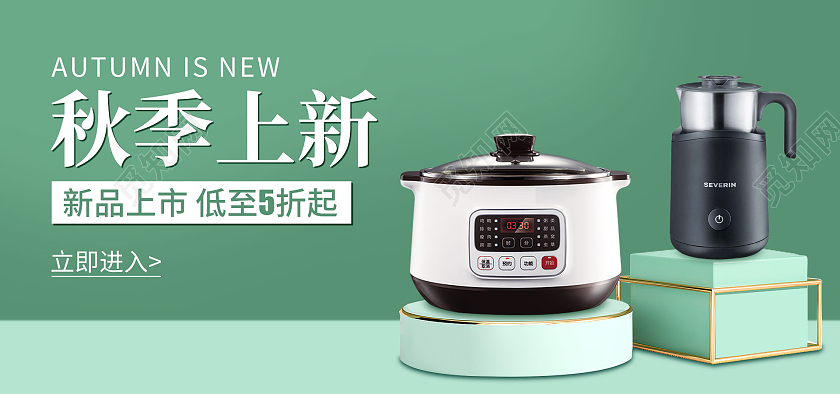 深绿色c4d简约风格秋季上新海报