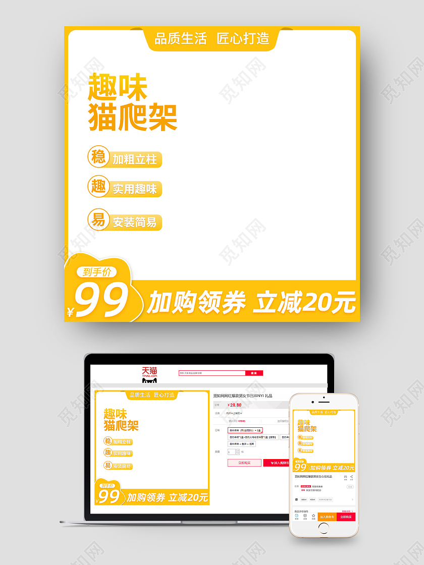 黄色简约趣味猫爬架宠物用品通用主图