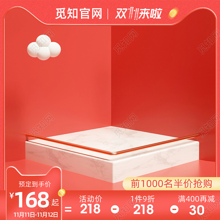 双11红色天猫淘宝主图活动促销主图简约大气双十一鞋子主图