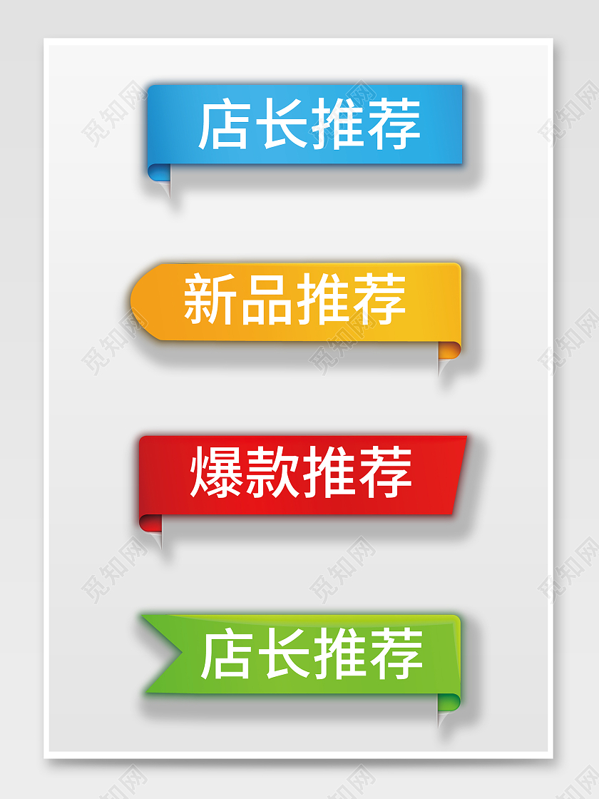 彩色手绘简约淘宝天猫节日活动促销电商促销标签