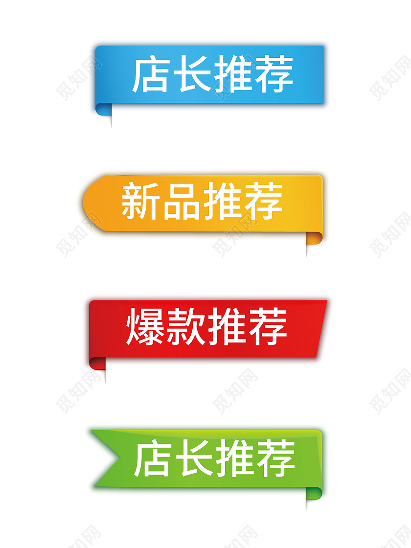 彩色手绘简约淘宝天猫节日活动促销电商促销标签